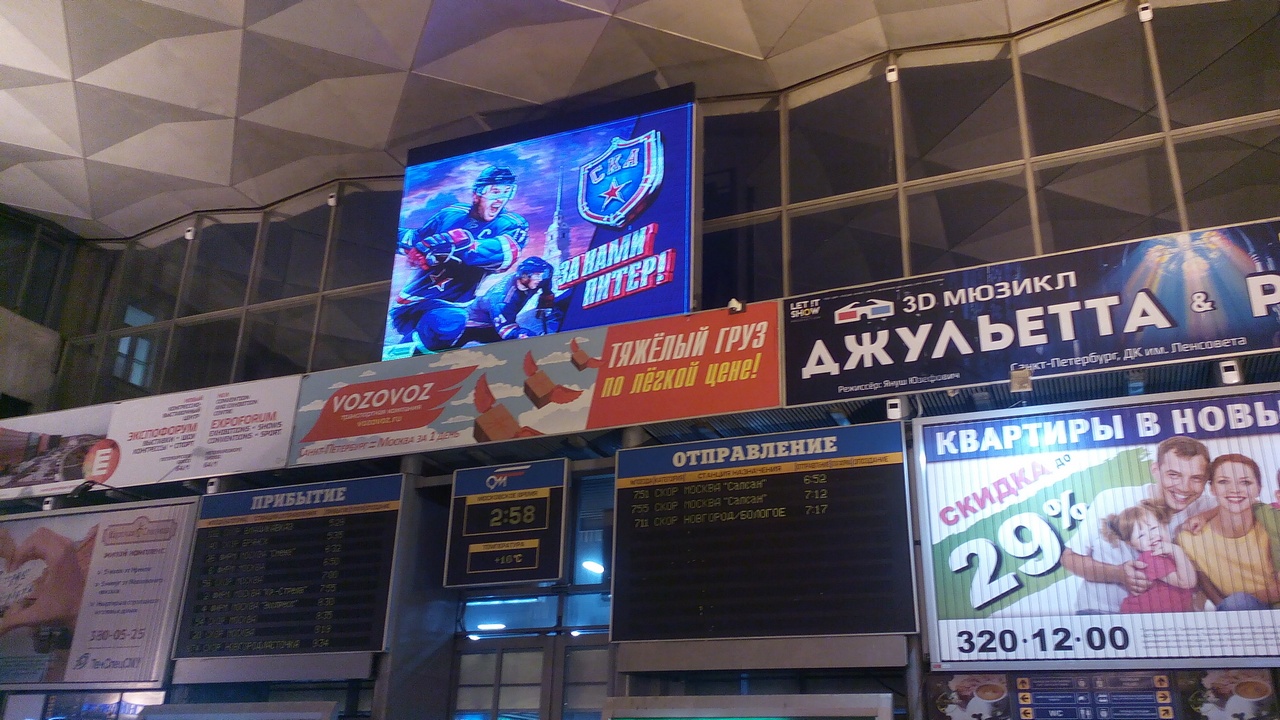светодиодный экран на Московском вокзале
