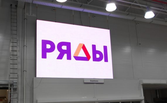 led экран p4 для помещения