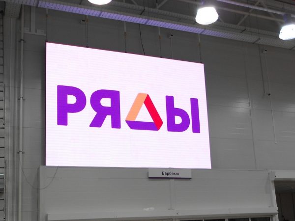 led экран для рекламы