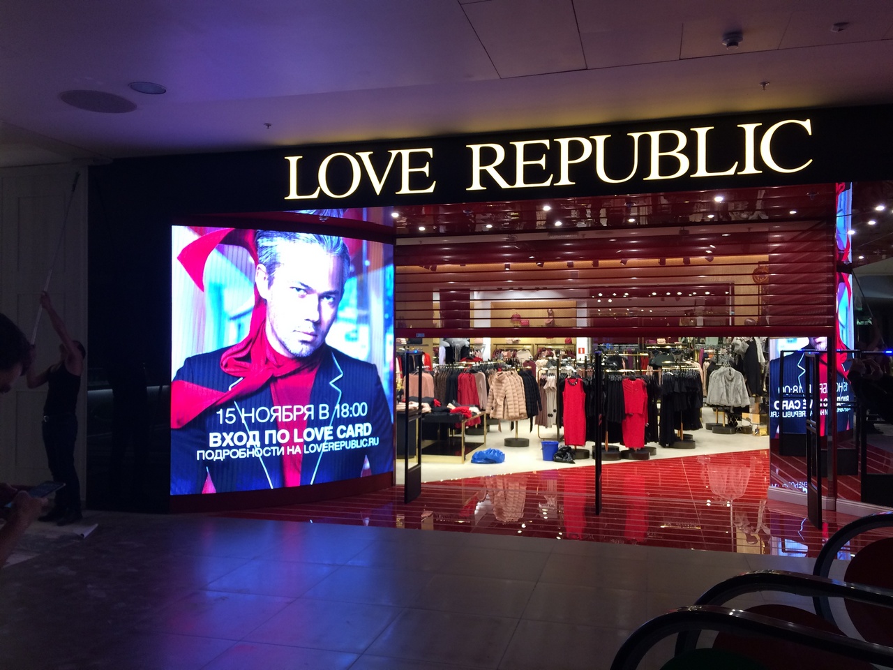 Светодиодный экран для Love Republic